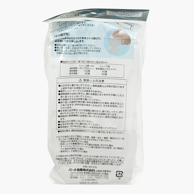 Khay đá viên Nhật Bản Pearl Metal 2 viên tròn 6cm, đáy mềm ấn lấy đá dễ dàng thương hiệu PEARL METAL