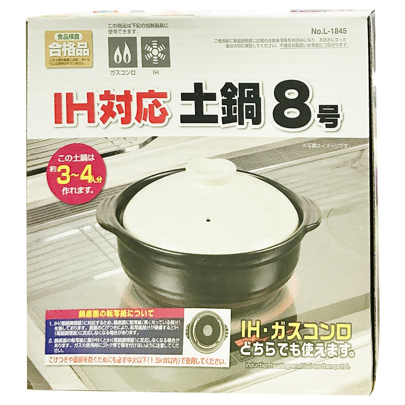 Nồi gốm Pearl Metal số 8 (Dùng được bếp từ) thương hiệu PEARL METAL