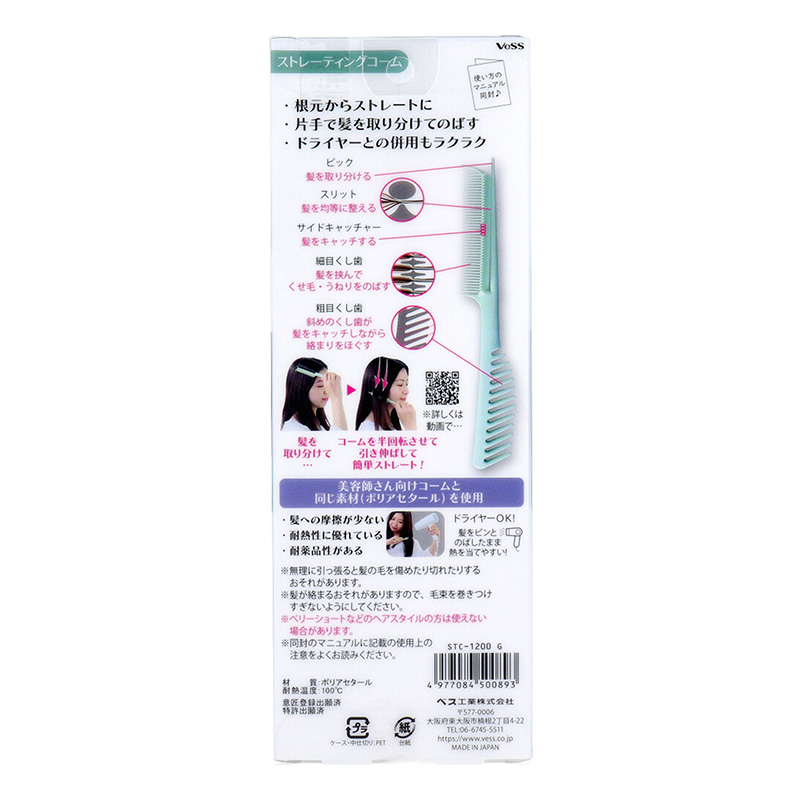 Lược duỗi tóc thẳng mượt Vess Straightening 22cm thương hiệu 