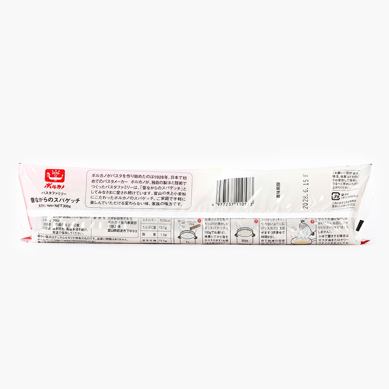 Mì Ý Spaghetti Volcano 300g thương hiệu 