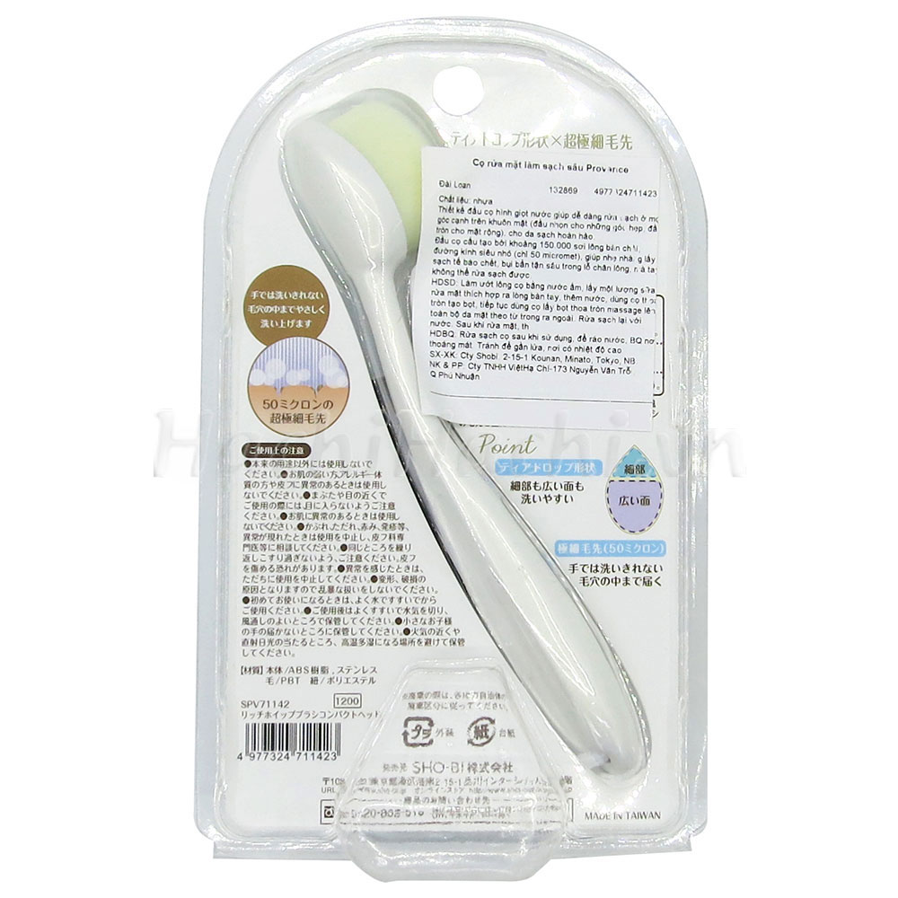 Cọ rửa mặt làm sạch sâu Shobi  thương hiệu SHOBI