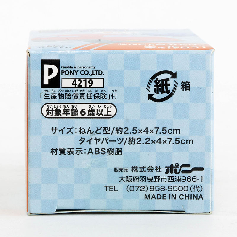 Đồ chơi khuôn nặn đất sét hình ô tô (Nhiều mẫu)-Giao mẫu ngẫu nhiên thương hiệu PONY