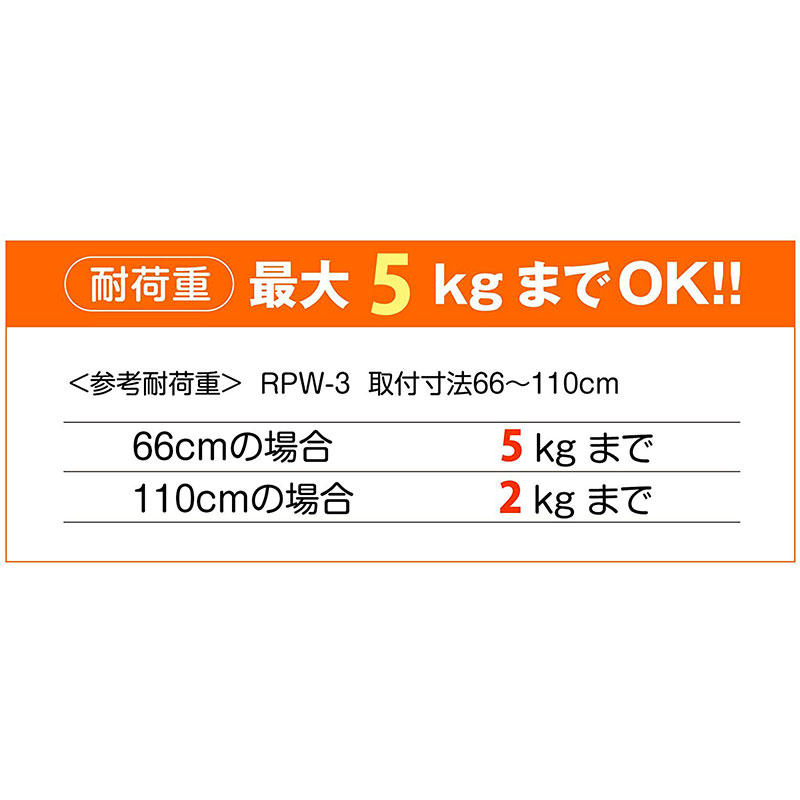 Thanh treo đồ không khoan tường Heian Shindo 66~110cm thương hiệu HEIAN SHINDO