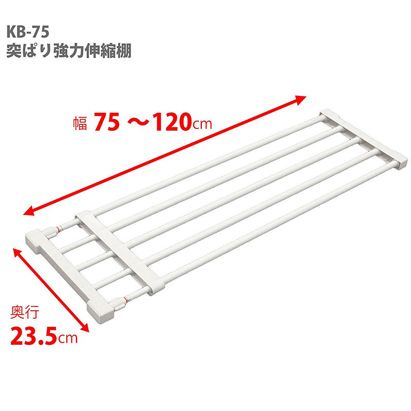 Giá để vật dụng không khoan tường Heian Shindo 75~120cm  thương hiệu HEIAN SHINDO