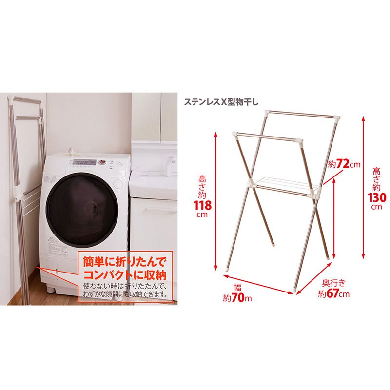 Sào phơi đồ chữ X Heian Shindo 70x130cm thương hiệu HEIAN SHINDO