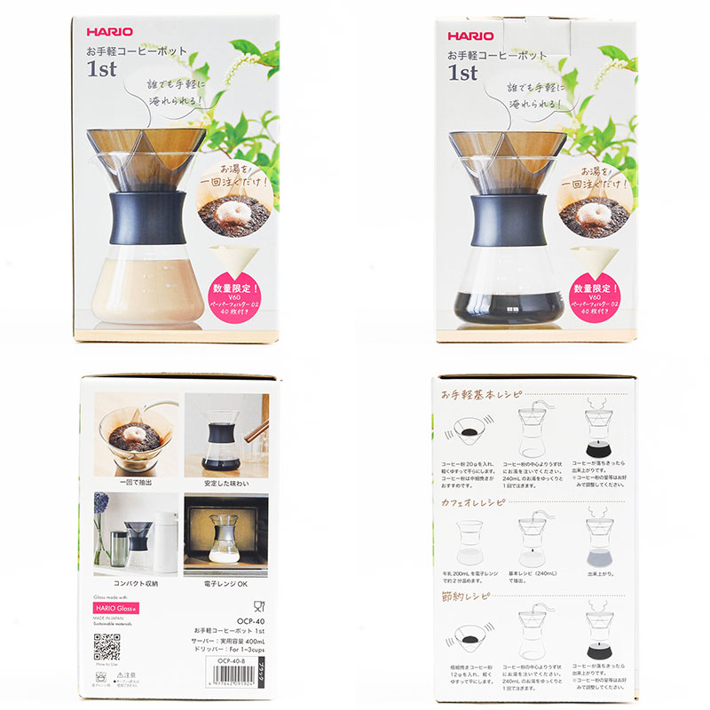 Bình pha cà phê thủy tinh chịu nhiệt Nhật Bản Hario 400ml OCP-40-B (Kèm 40 giấy lọc) thương hiệu HARIO