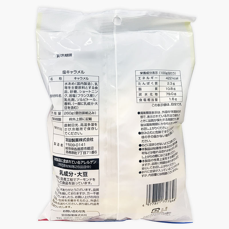 Kẹo sữa vị Caramen Miyata 260g thương hiệu 