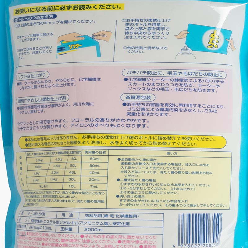Nước xả vải chống nhăn và xù lông Marufuku Softer hương hoa quả dịu nhẹ 2L thương hiệu 