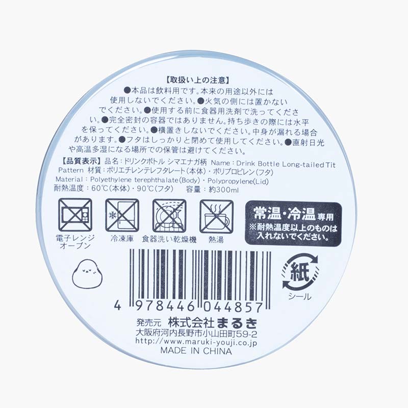 Bình nước nhựa Maruki 300ml hình chim Shimaenaga thương hiệu MARUKI