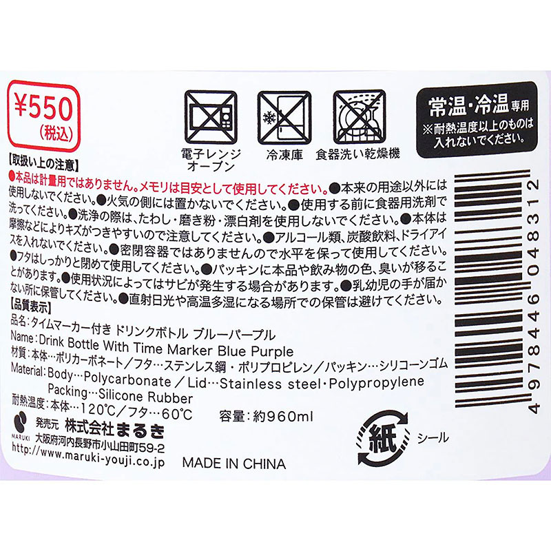 Bình nước nhựa 960ml (Có vạch nhắc giờ uống nước) thương hiệu MARUKI