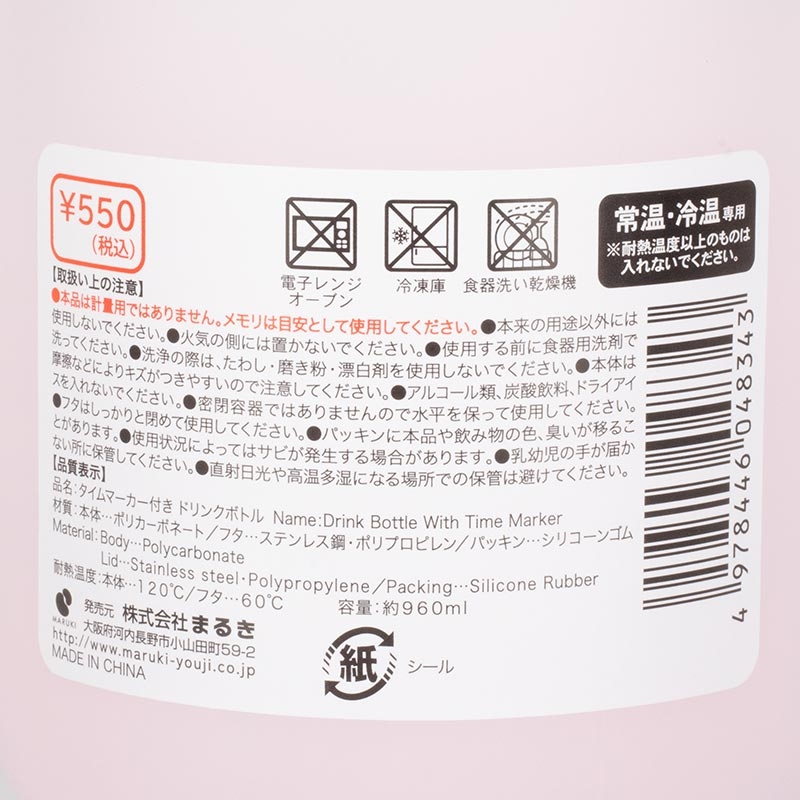 Bình nước nhựa Maruki 960ml, Có vạch nhắc giờ uống nước thương hiệu MARUKI