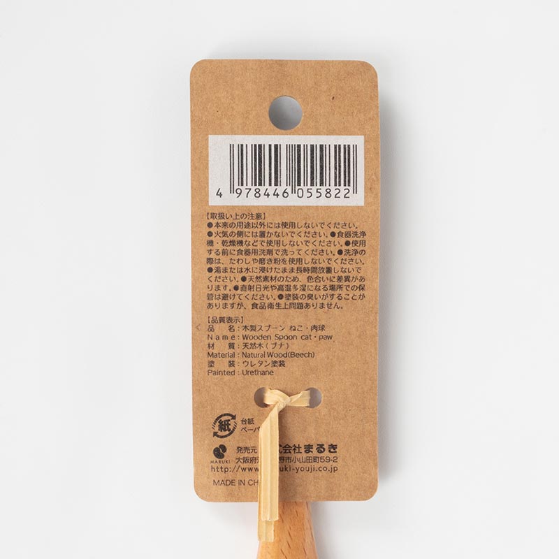 Muỗng thìa gỗ Maruki 15cm hình mèo (Nhiều mẫu)-Giao mẫu ngẫu nhiên thương hiệu MARUKI
