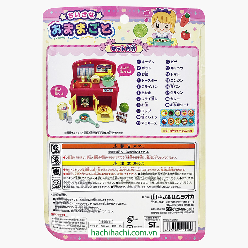 Đồ chơi bếp nấu ăn mini cho bé gái thương hiệu MURAOKA