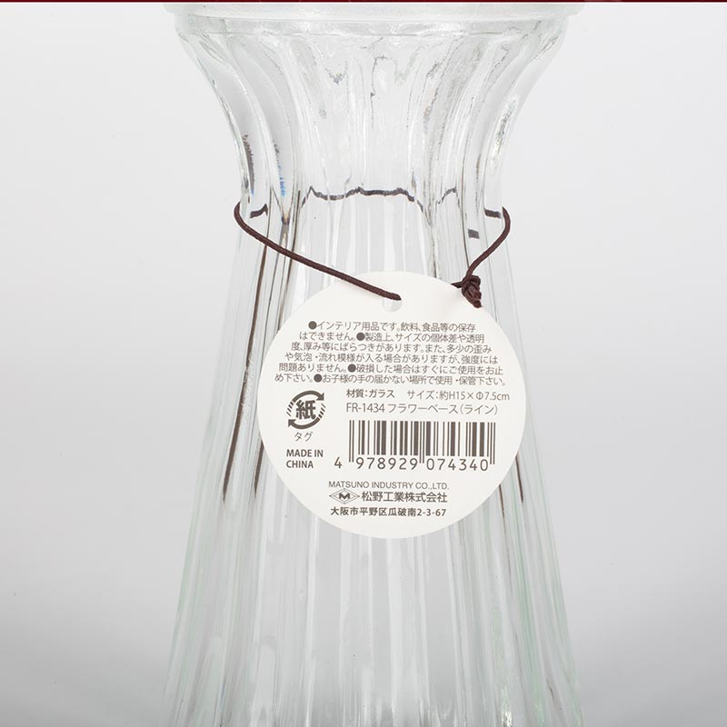 Bình hoa thủy tinh 7.5x15cm thương hiệu MATSUNO INDUSTRY