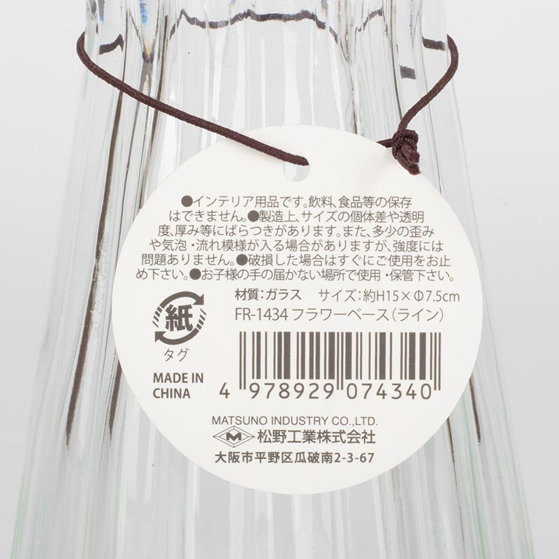 Bình hoa thủy tinh 7.5x15cm thương hiệu MATSUNO INDUSTRY