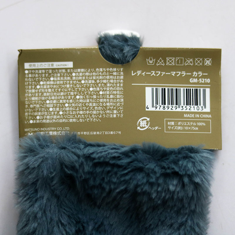 Khăn quàng cổ lông mềm 10x75cm (Nhiều mẫu)-Giao mẫu ngẫu nhiên thương hiệu MATSUNO INDUSTRY