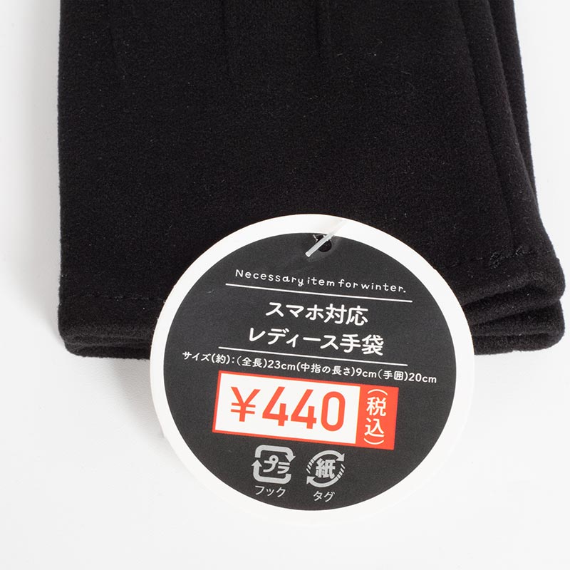 Bao tay dùng màn hình cảm ứng (Đen) thương hiệu MATSUNO INDUSTRY