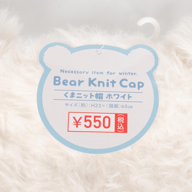 Mũ len gấu trắng Free size thương hiệu MATSUNO INDUSTRY