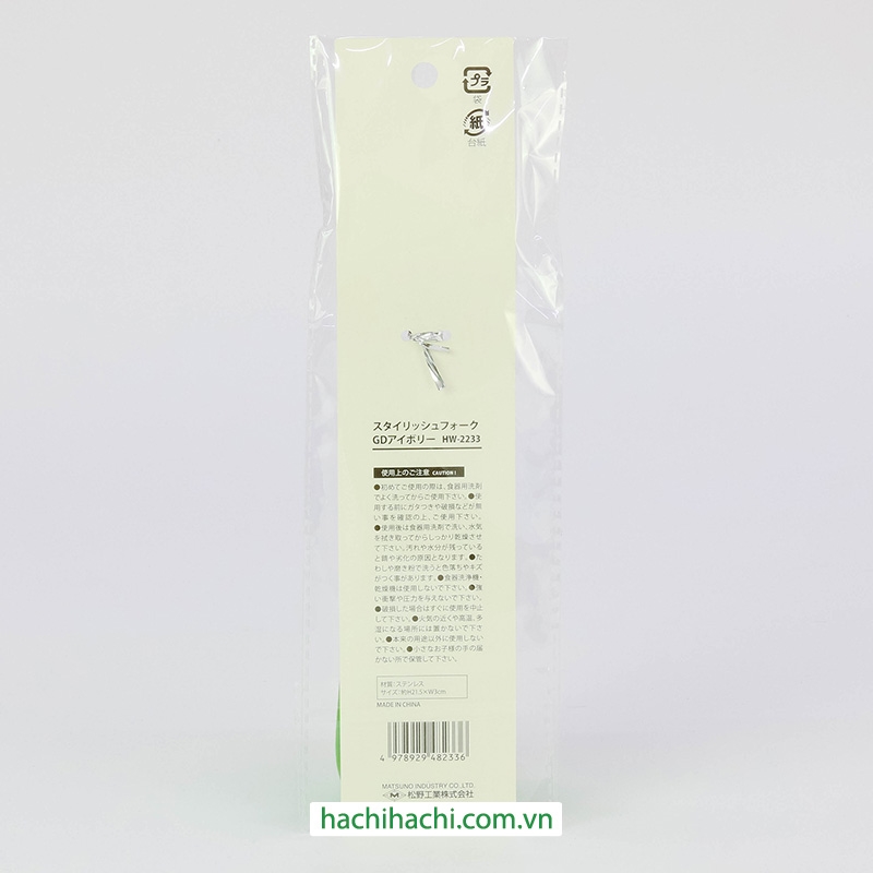 Nĩa inox 21.5cm (Vàng)  thương hiệu MATSUNO INDUSTRY