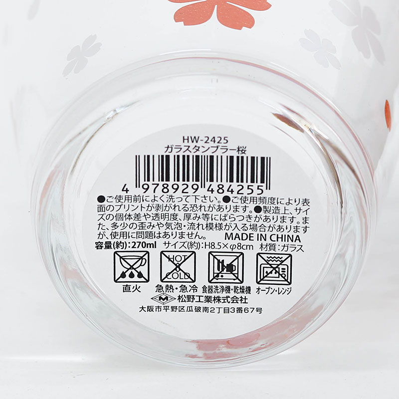 Ly thủy tinh họa tiết hoa anh đào Sakura 270ml (Nhiều mẫu)-Giao mẫu ngẫu nhiên thương hiệu MATSUNO INDUSTRY