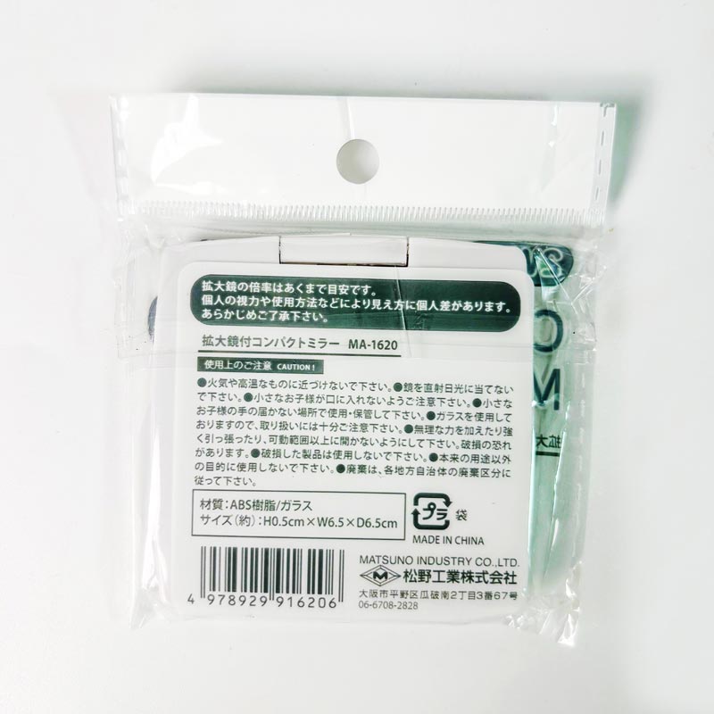Gương soi bỏ túi 2 mặt có kính phóng đại 6.5x6.5cm thương hiệu MATSUNO INDUSTRY