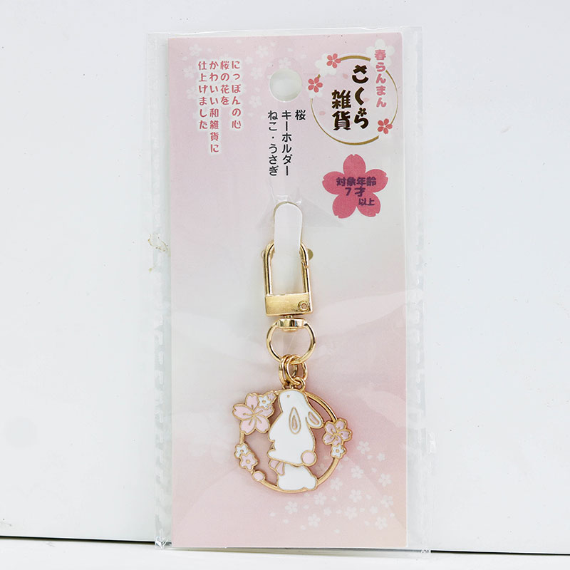 Móc chìa khóa hoa anh đào Sakura & thú cưng (Nhiều mẫu)-Giao mẫu ngẫu nhiên thương hiệu MATSUNO INDUSTRY