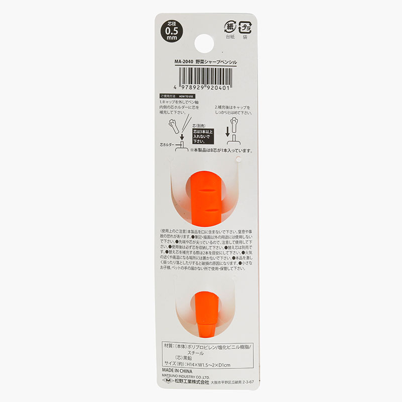 Bút chì bấm 0.5mm hình rau củ trái cây (Nhiều mẫu)-Giao mẫu ngẫu nhiên thương hiệu MATSUNO INDUSTRY