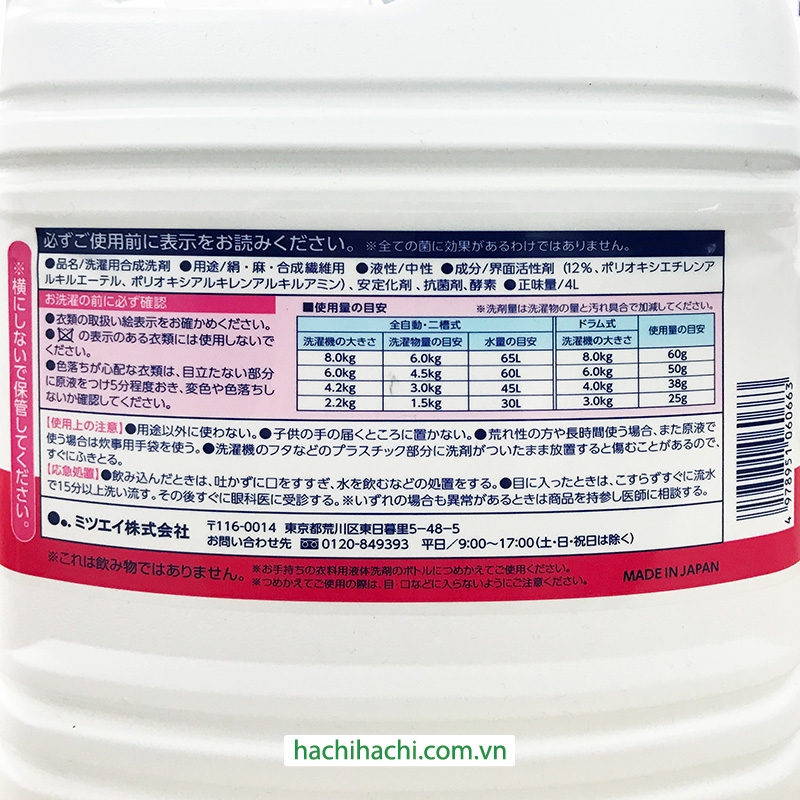 Nước giặt Smile Choice hương hoa trái 4L Chống khuẩn thương hiệu MITSUEI