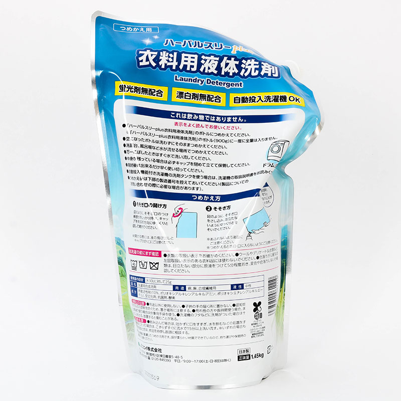 Nước giặt kháng khuẩn khử mùi Mitsuei Hương hoa trái 1.45kg  thương hiệu MITSUEI
