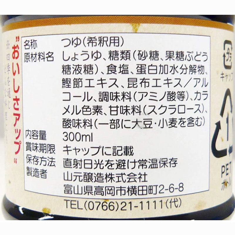 Súp ăn mì Nhật Yamagen 300ml  (Nước tương Tsuyu) thương hiệu YAMAGEN JOUZOU