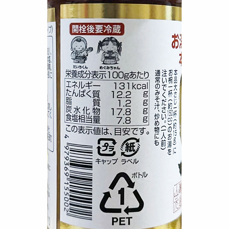Miso dashi tảo bẹ nấu canh ăn liền Yamagen 330g  thương hiệu YAMAGEN JOUZOU