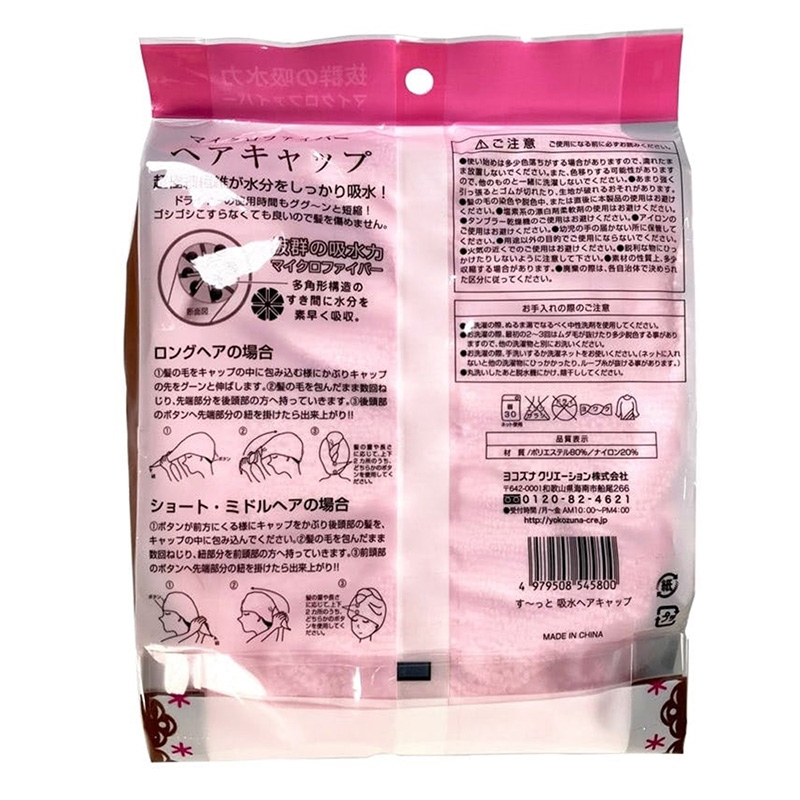 Nón lau khô tóc sau gội đầu (Free size) thương hiệu YOKOZUNA