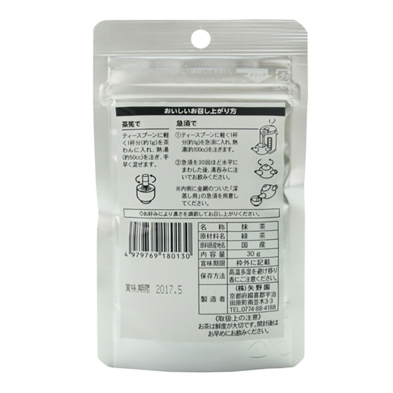 Bột trà xanh Matcha Uji Yanoen 30g thương hiệu YANOEN