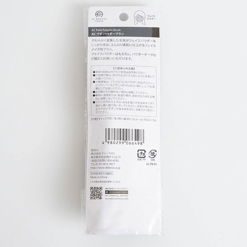 Cọ má hồng mini (1 cái) thương hiệu DO BEST