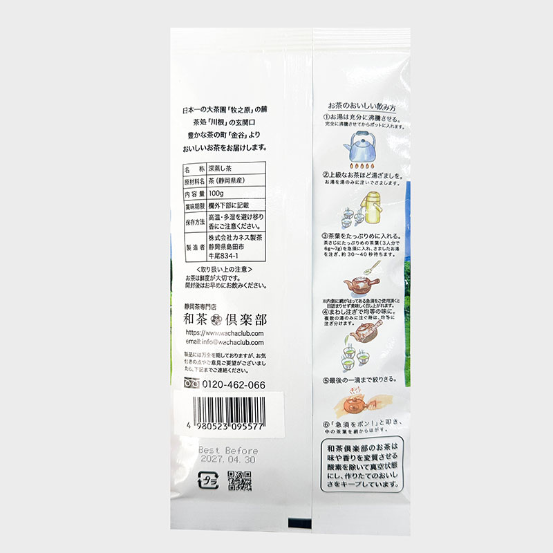Trà xanh Sencha Nhật Bản Kanes 100g thương hiệu KANES SEICHA