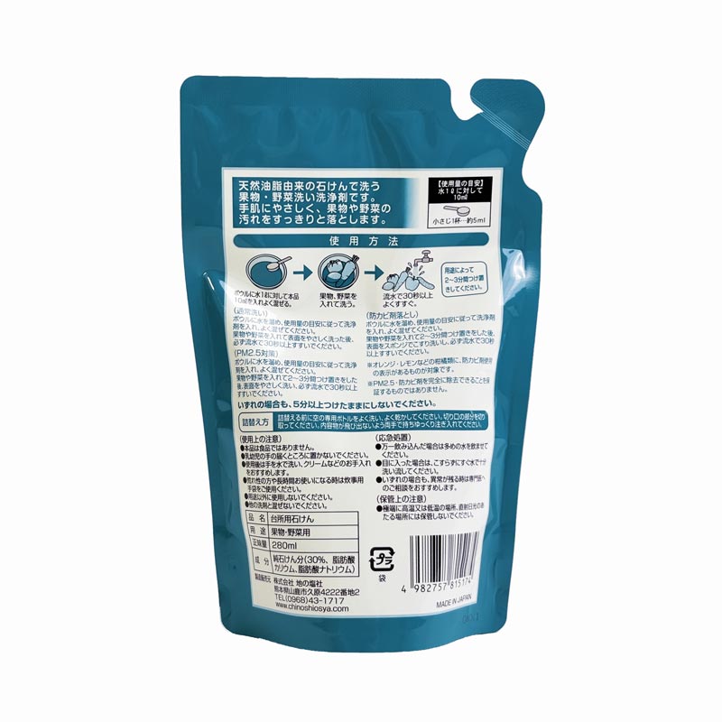 Nước rửa rau củ quả Nhật Bản Chinoshio 280ml, loại bỏ dư lượng thuốc bảo vệ thực vật, bụi mịn PM 2.5 thương hiệu CHINOSHIOYA