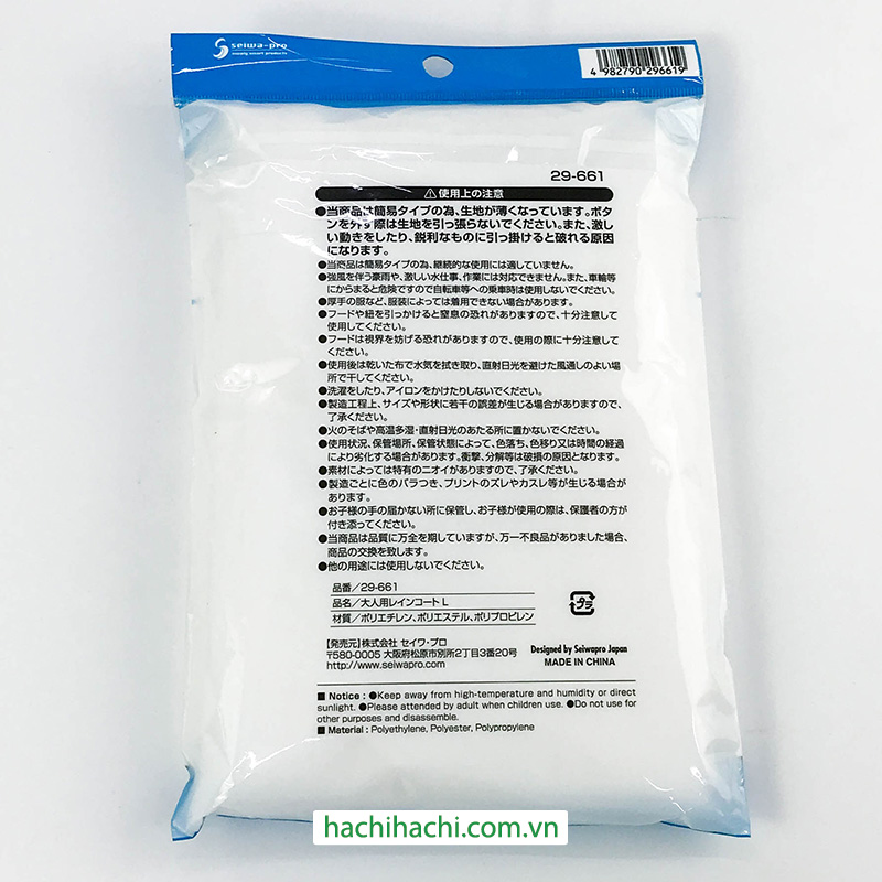 Áo mưa cài nút size L thương hiệu SEIWAPRO