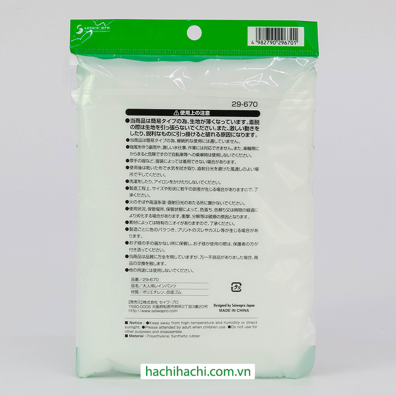 Quần đi mưa 101cm  thương hiệu SEIWAPRO
