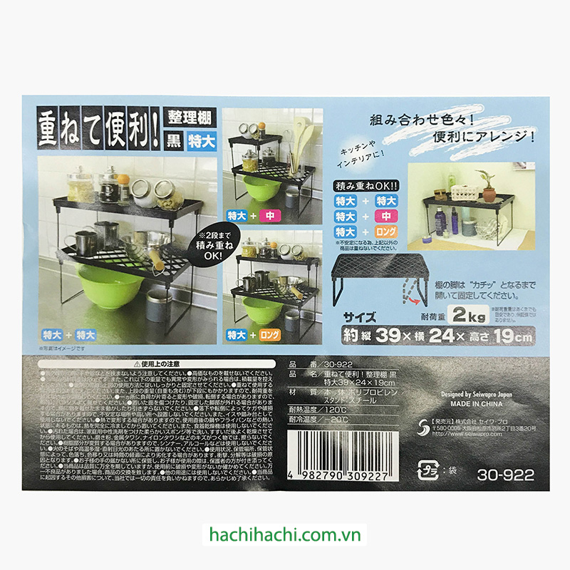 Kệ để đồ đa năng 39x24cm thương hiệu SEIWAPRO