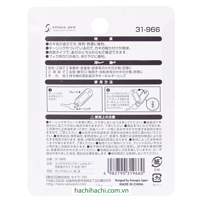 Móc chìa khóa 6 cái thương hiệu SEIWAPRO