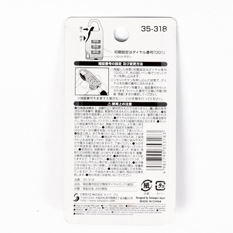 Ổ khóa số mini (Nhiều mẫu)-Giao mẫu ngẫu nhiên thương hiệu SEIWAPRO