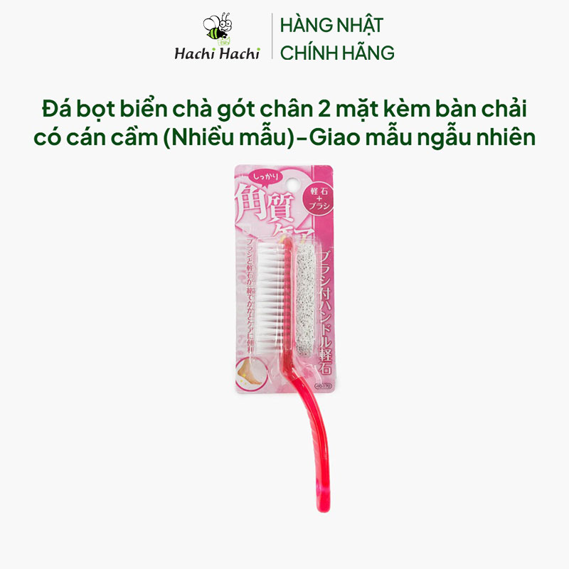 Đá bọt biển chà gót chân 2 mặt kèm bàn chải có cán cầm (Nhiều mẫu)-Giao mẫu ngẫu nhiên thương hiệu SEIWAPRO