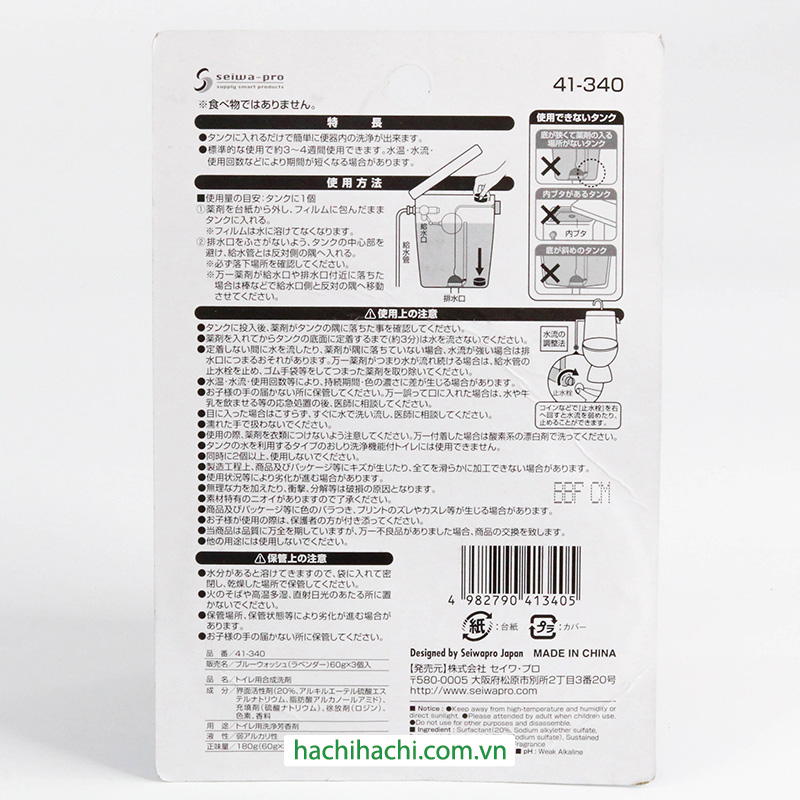 Viên thả bồn cầu khử mùi hương Lavender 60gx3 viên thương hiệu SEIWAPRO
