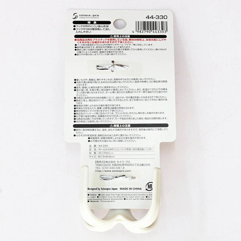 Móc treo đồ đa năng xoay 360 độ thương hiệu SEIWAPRO