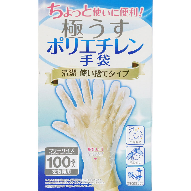 Bao tay dùng 1 lần 100 cái (Free size) thương hiệu SEIWAPRO