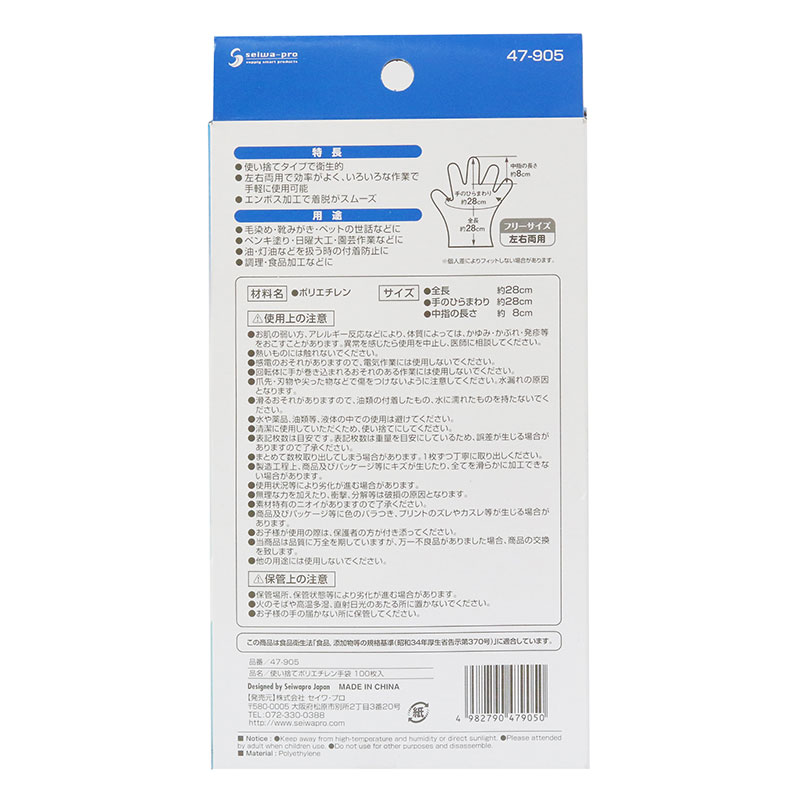 Bao tay dùng 1 lần 100 cái (Free size) thương hiệu SEIWAPRO