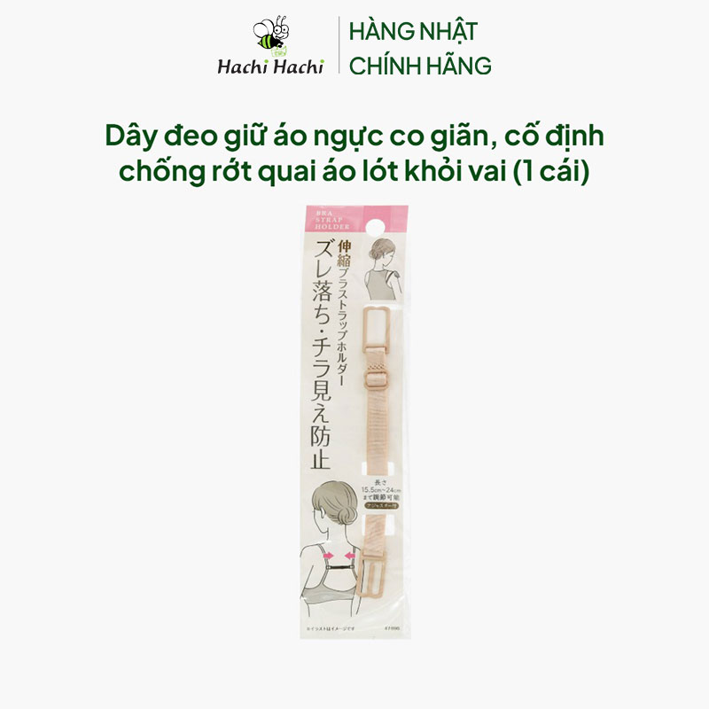 Dây đeo giữ áo ngực co giãn, cố định chống rớt quai áo lót khỏi vai (1 cái) thương hiệu SEIWAPRO