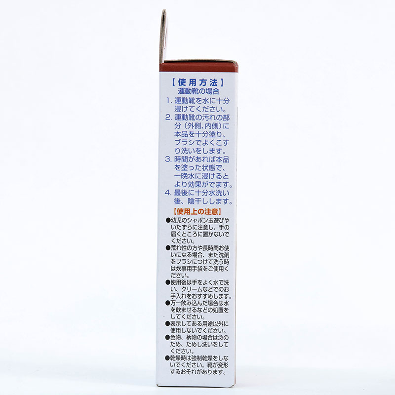 Xà phòng giặt giày, quần áo, tẩy vết bẩn cực mạnh 100g thương hiệu FUDO KAGAKU