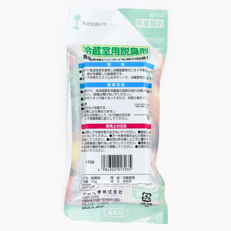 Hộp than hoạt tính khử mùi ngăn mát, ngăn rau củ tủ lạnh 10g thương hiệu FUDO KAGAKU
