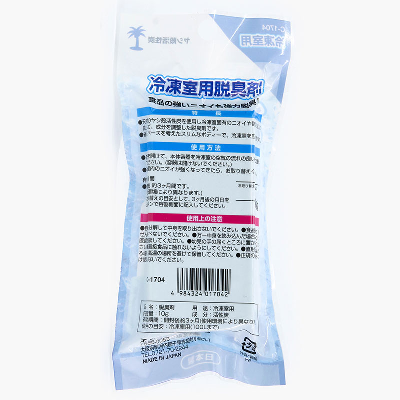 Hộp than hoạt tính khử mùi ngăn đông tủ lạnh 10g thương hiệu FUDO KAGAKU